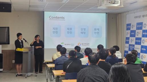 북구, 장애아동 대상 체험형 안전교육
