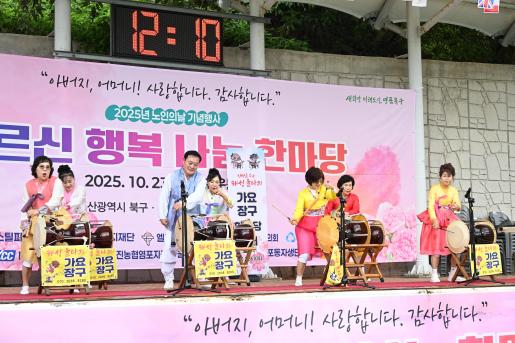 염포동 경로잔치2