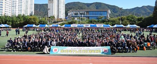 대한노인회 북구지회, 노인건강체육대회 개최