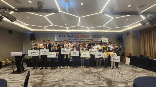 북구 청년창업지원센터, 창업아이디어 경진대회 개최