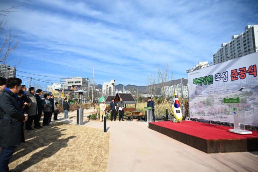 매곡정원 준공식