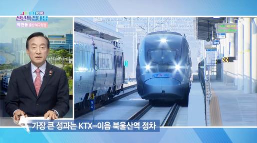 [JCN] 2026신년대담 박천동 북구청장