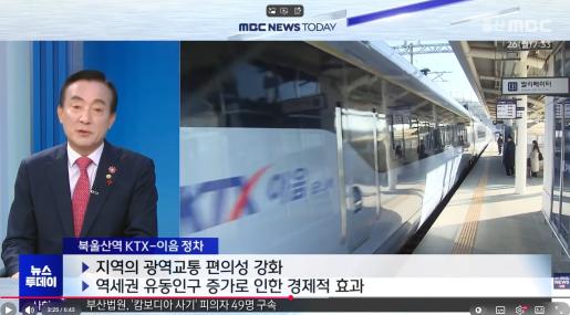 [울산mbc] [MBC가 만난 사람] 박천동 북구청장 (2026.01.26/뉴스투데이/울산MBC)