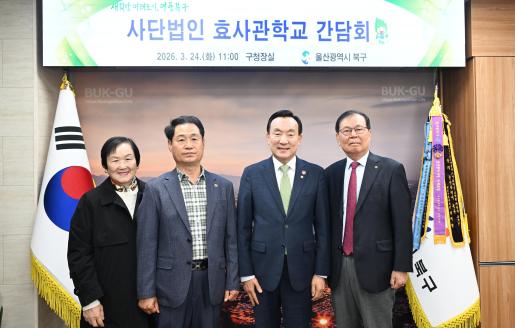 효사관학교 간담회