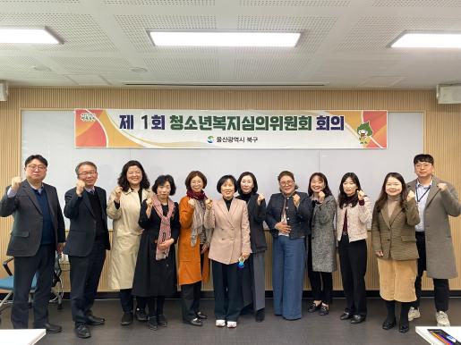 북구, 청소년복지심의위원회 개최...특별지원 대상자 심의