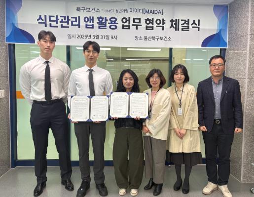 북구보건소, 모바일 기반 건강관리 서비스 도입