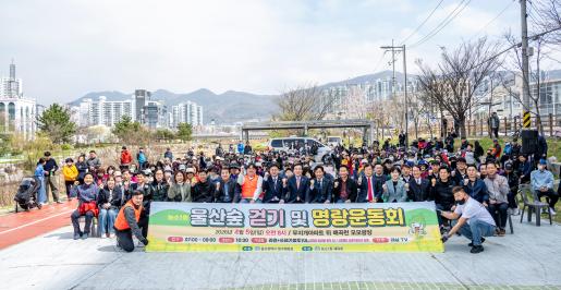 농소1동 울산숲 걷기 및 명랑운동회