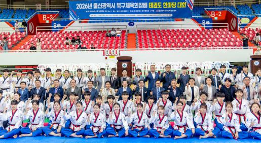 2026년 북구체육회장배 태권도대회