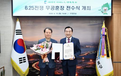 무공훈장 전수식