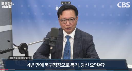 [cbs] 이동권 