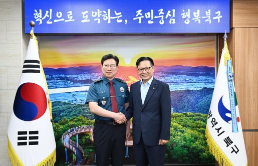 북부경찰서장 내방
