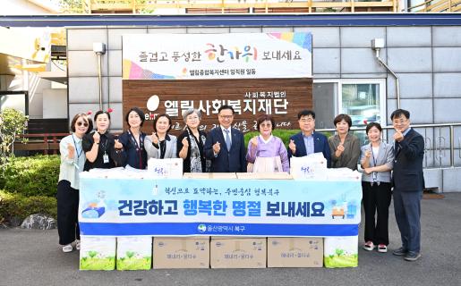 추석맞이 사회복지시설 위문 방문