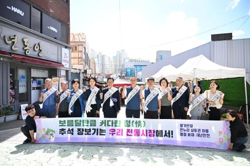 추석맞이 염포시장 방문