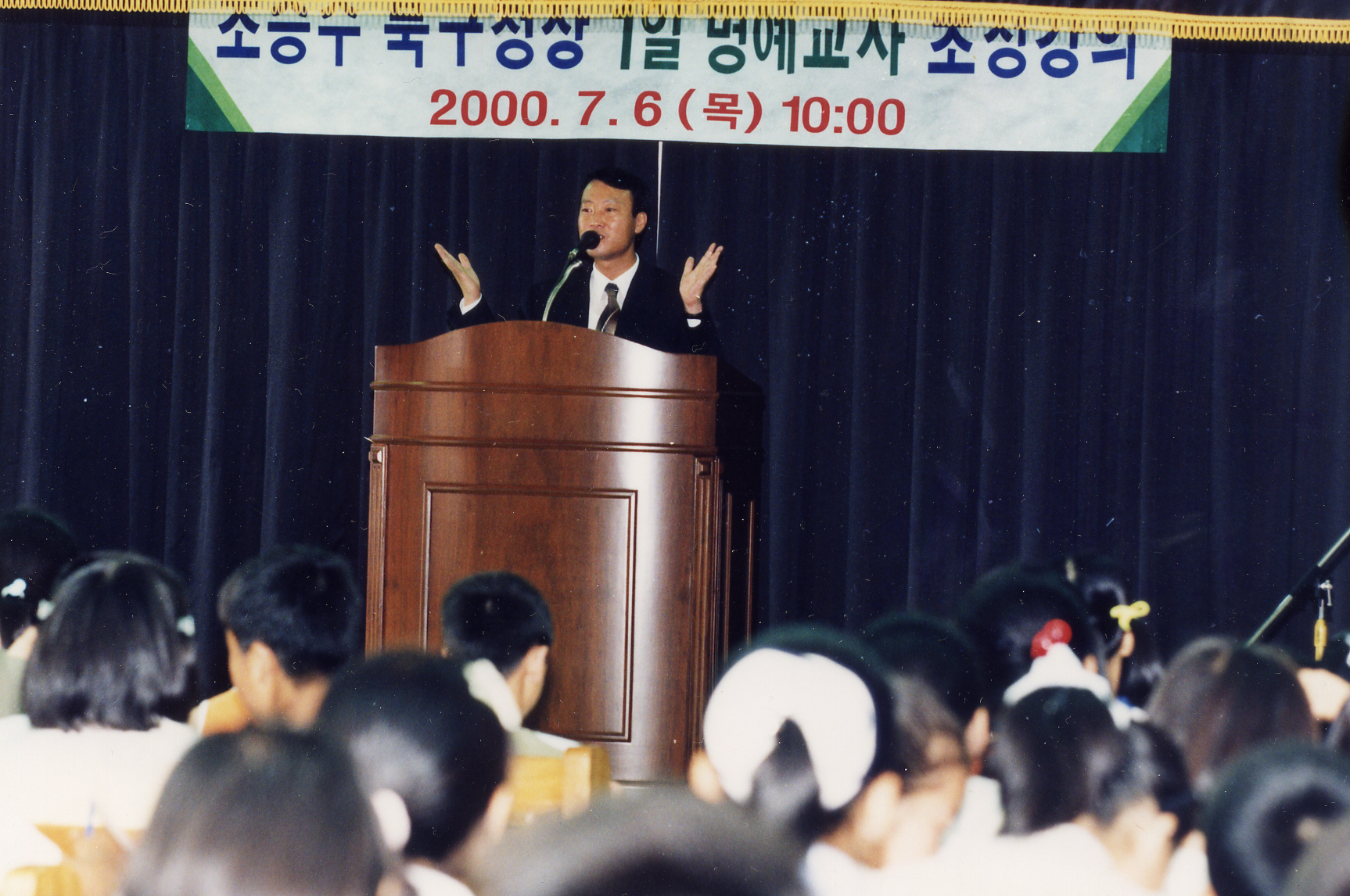 북구청장 일일명예교사(2000.7.6 송정초).jpg
