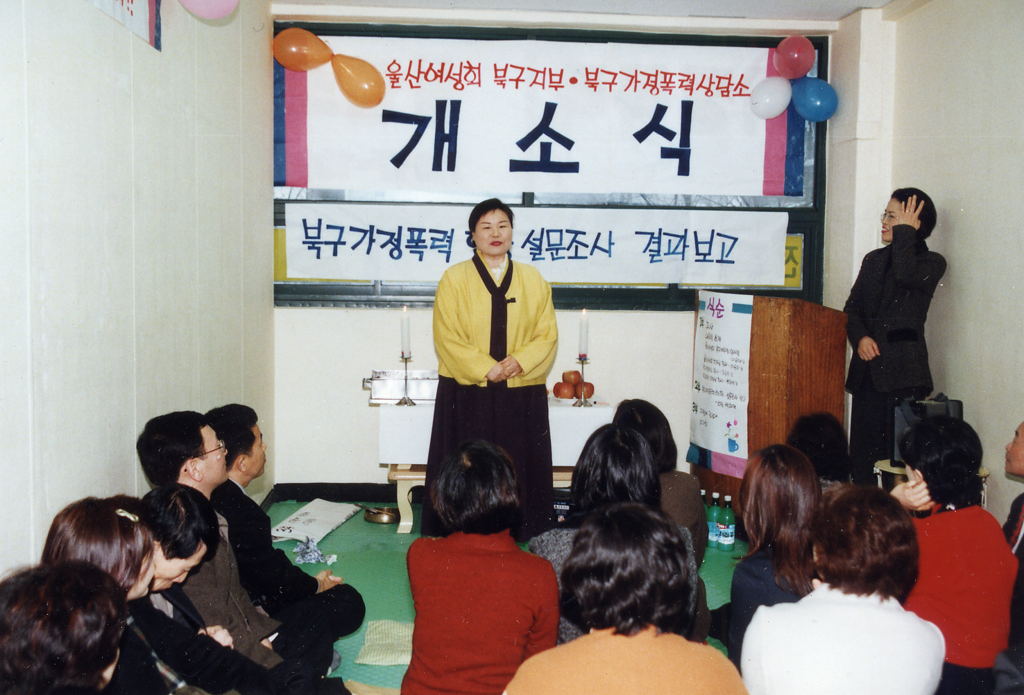 북구가정폭력상담소 개소식(벽산아파트 앞 2001. 2.6).jpg