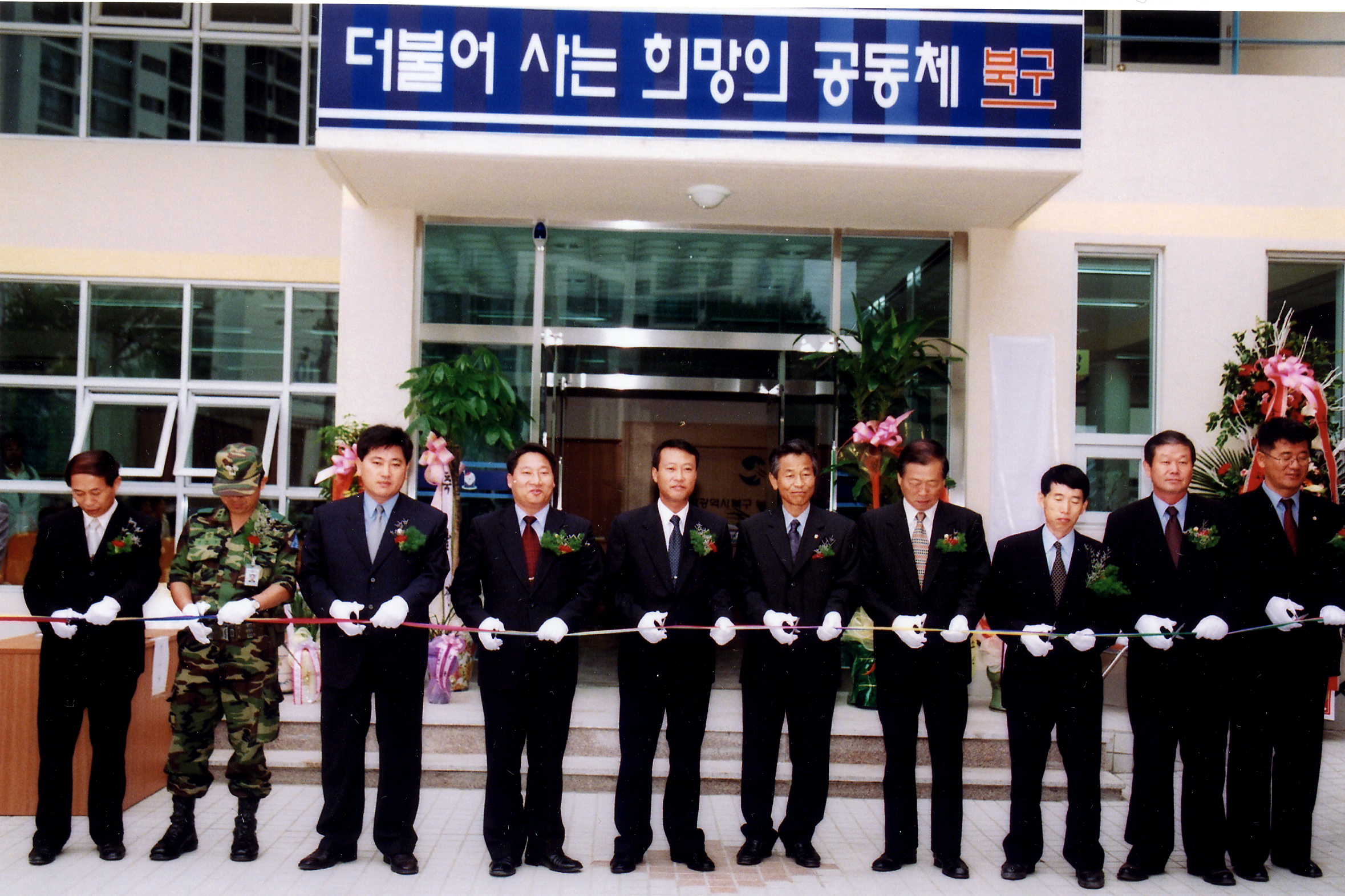 06-20010613농소2동사무소 개소식.jpg