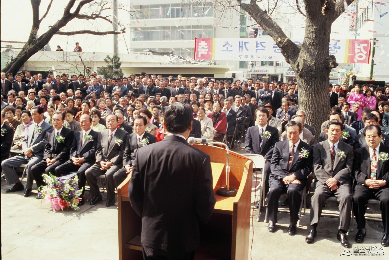 농소읍 승격 개소식 1995-3-2-1.JPG