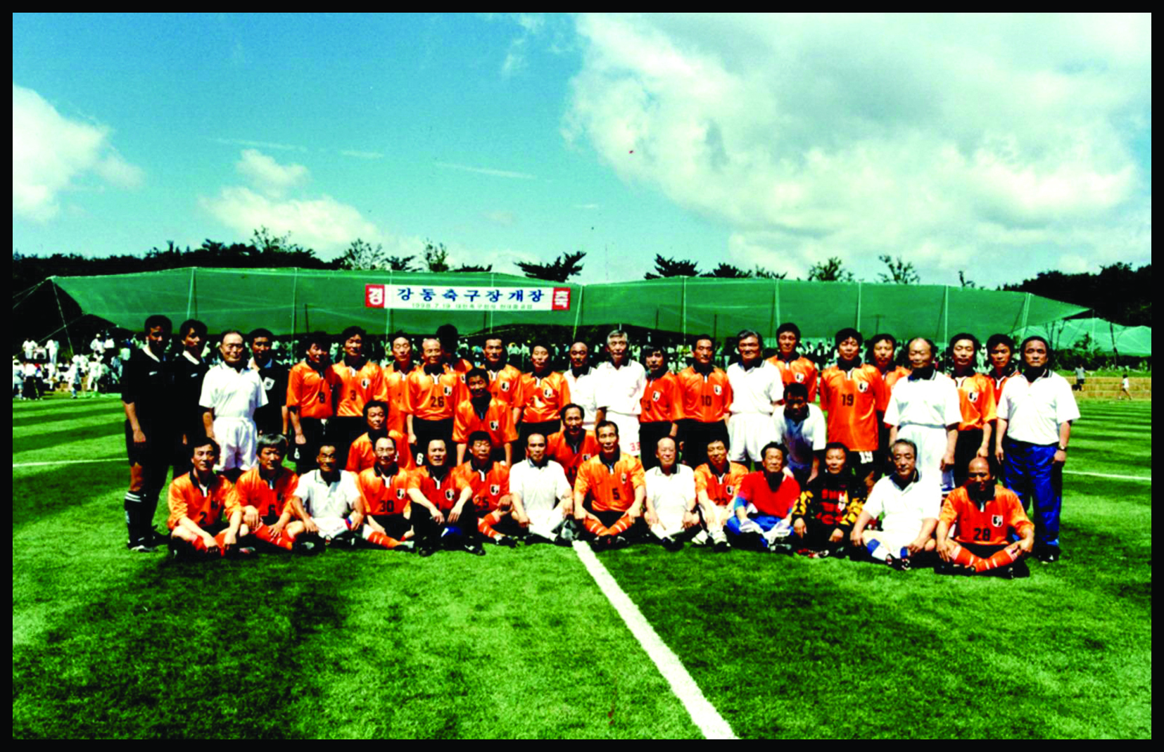 강동축구장 개장 1998-7-19(2).jpg