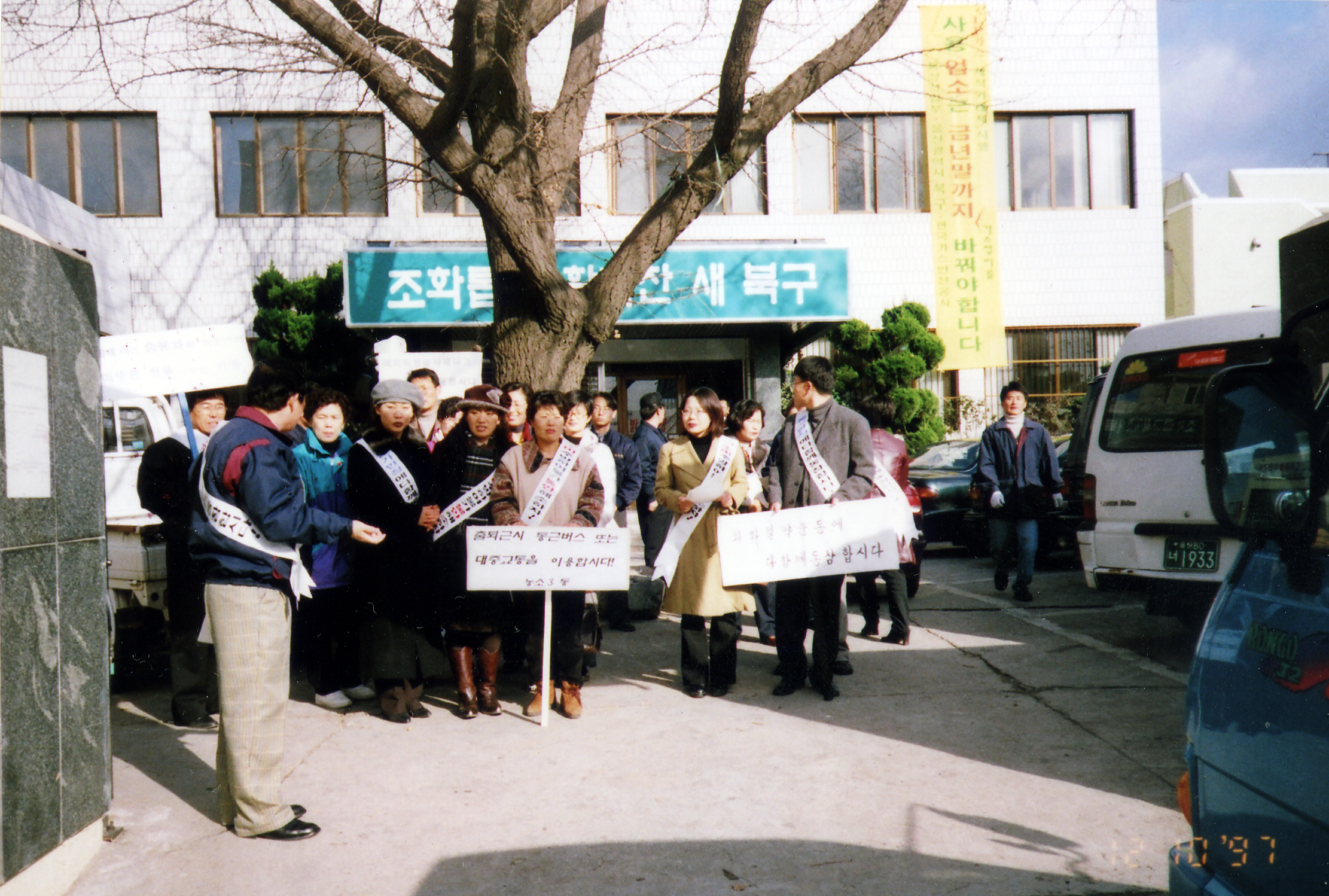 19971012경제살리기 캠페인01.jpg