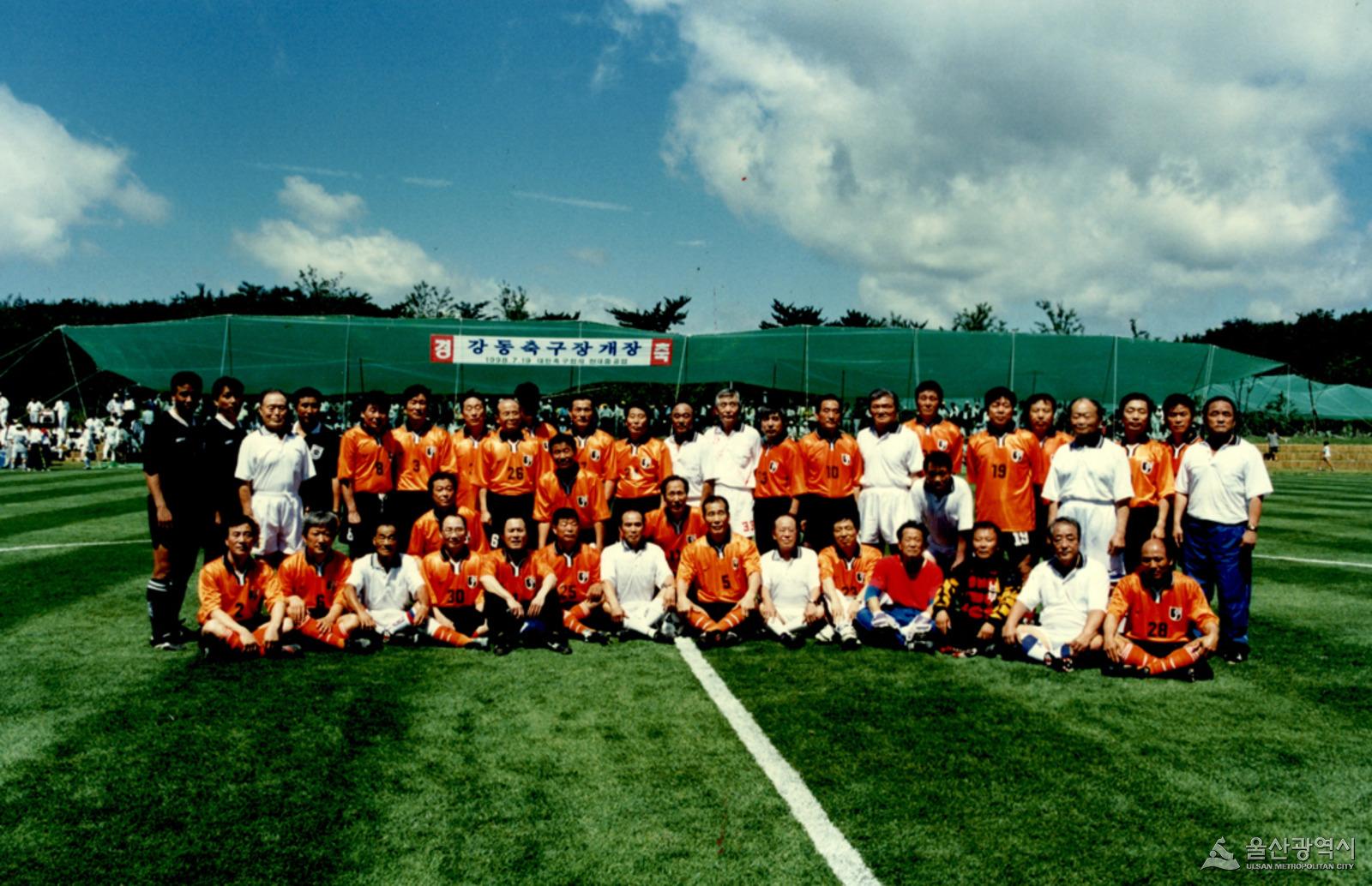 강동축구장 개장 1998-7-19(2).jpg