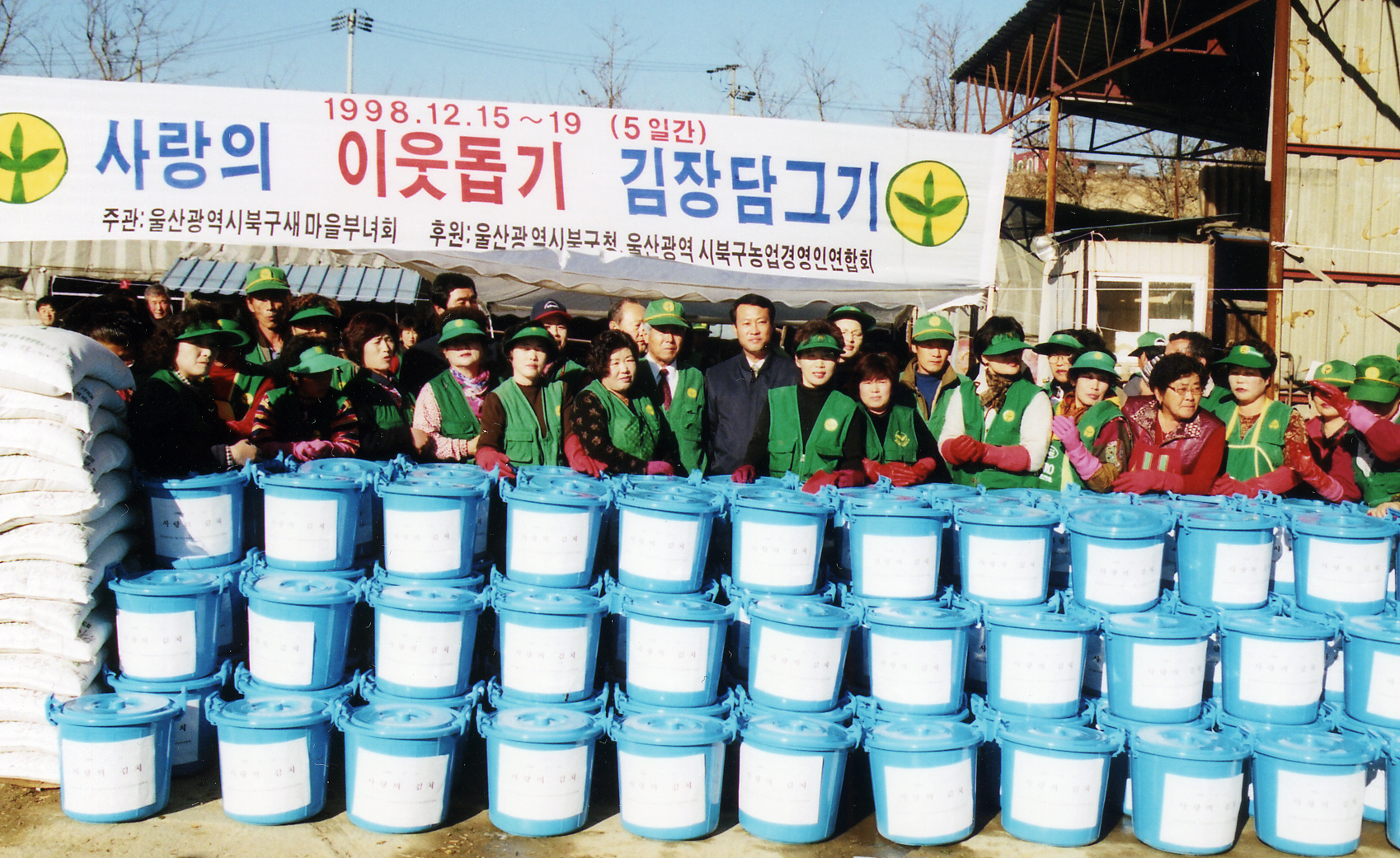 김장담그기 행사.jpg