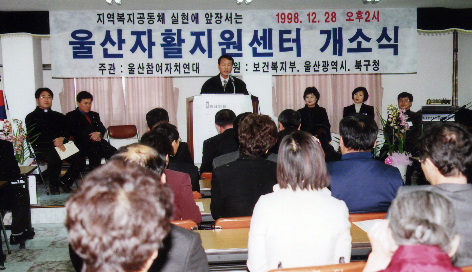 울산자활지원센터 개소1.jpg