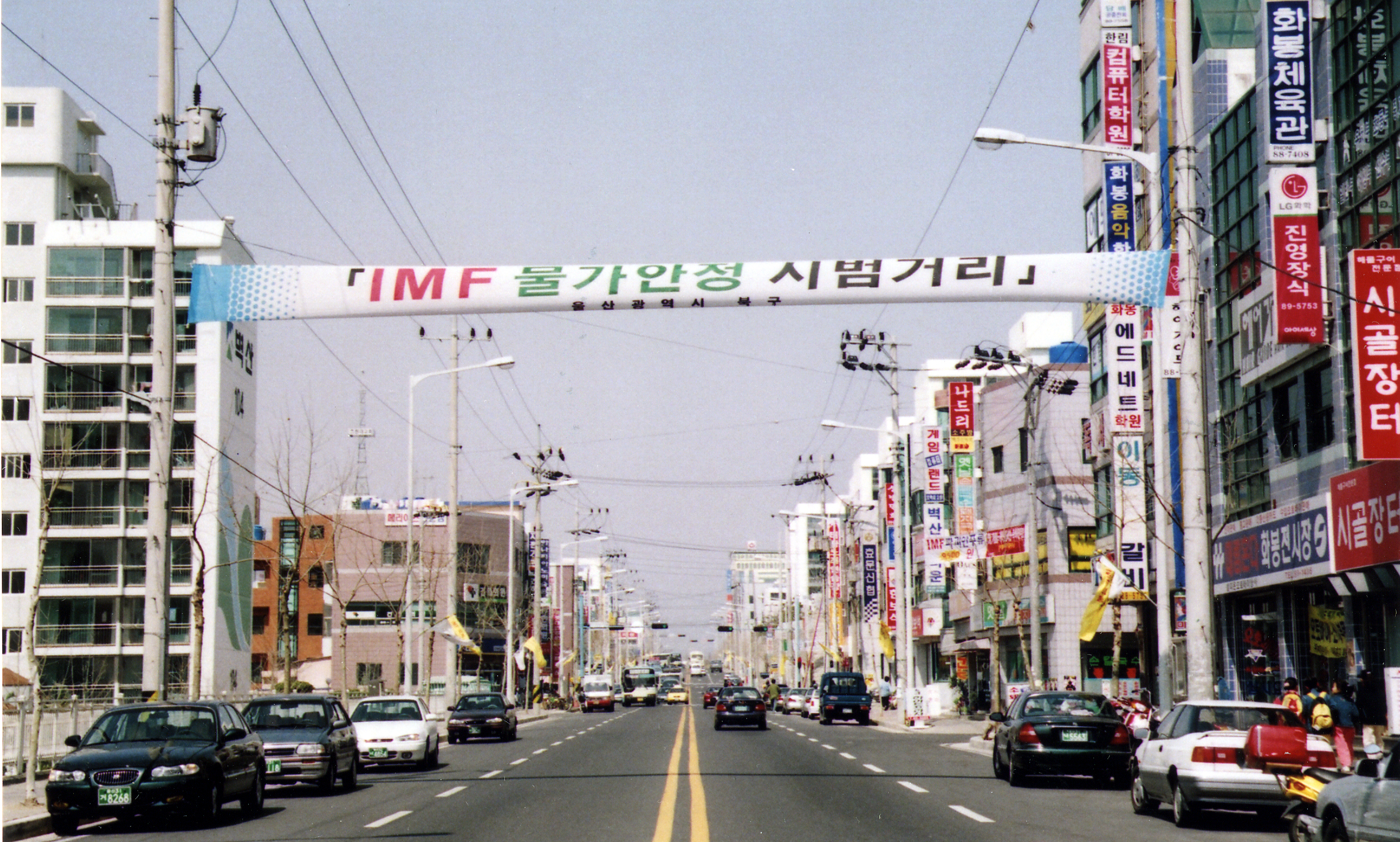 19980325IMF극복 물가안정 시범거리 주민간담회02.jpg