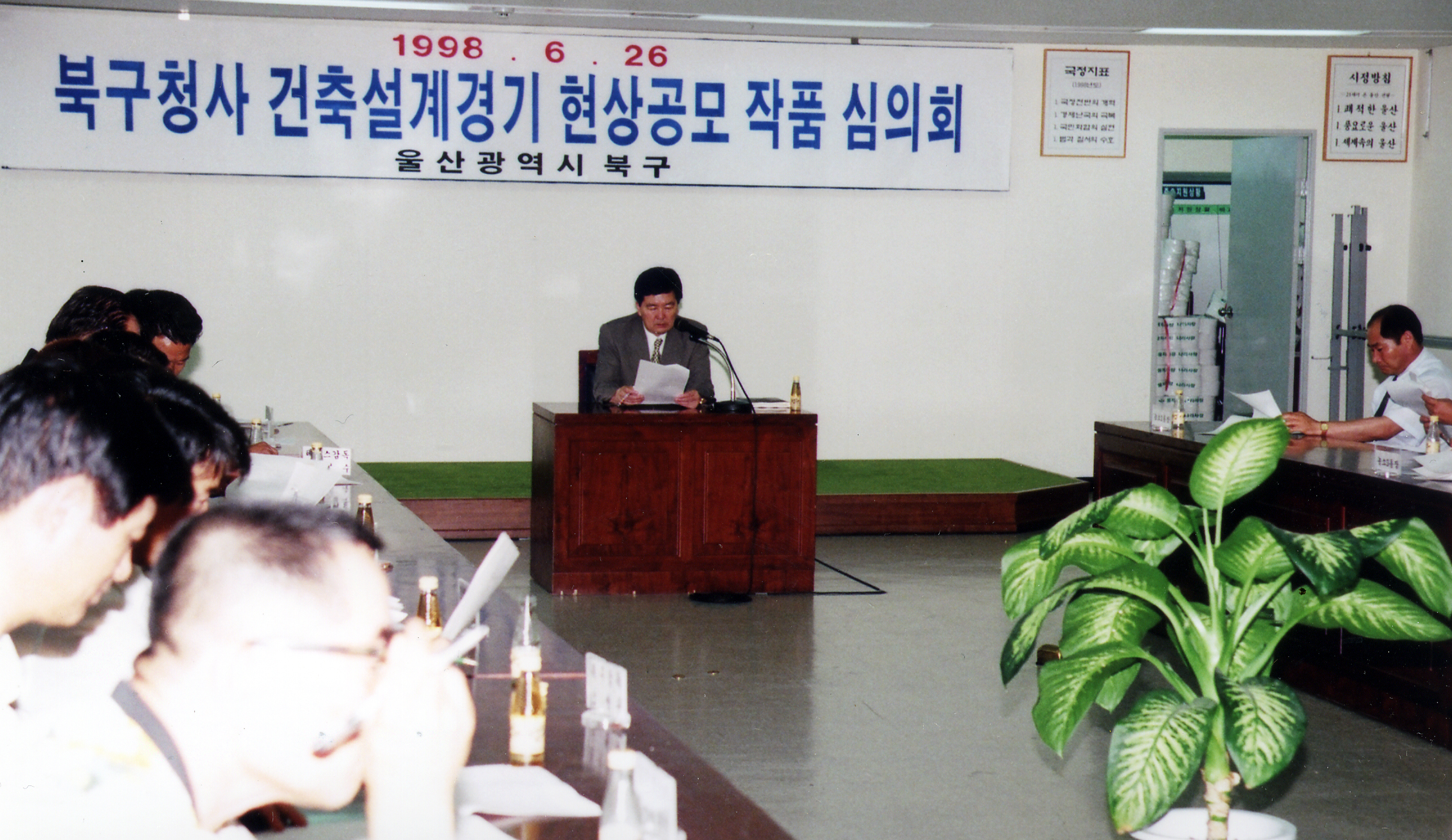 19980626북구청사 건축설계경기 현상공모 작품 심의.jpg