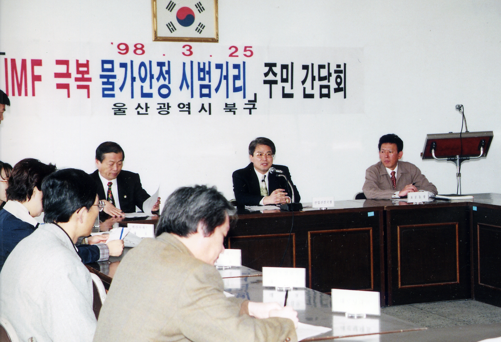 imf극복 물가안정 시범거리 주민간담회.jpg
