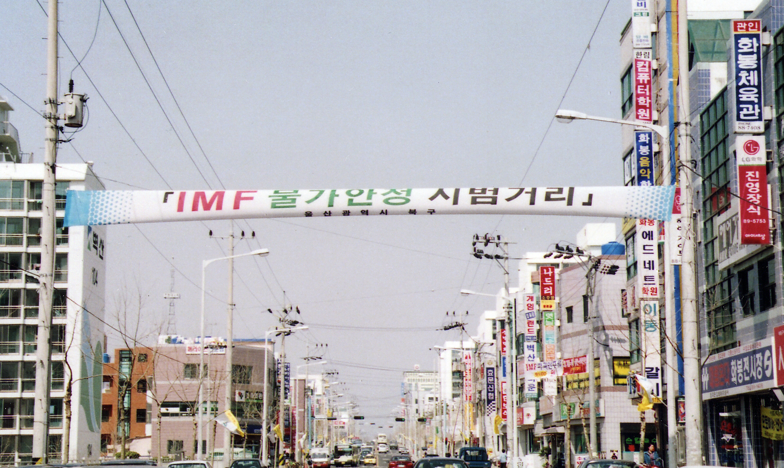 imf물가안정 시범거리.jpg