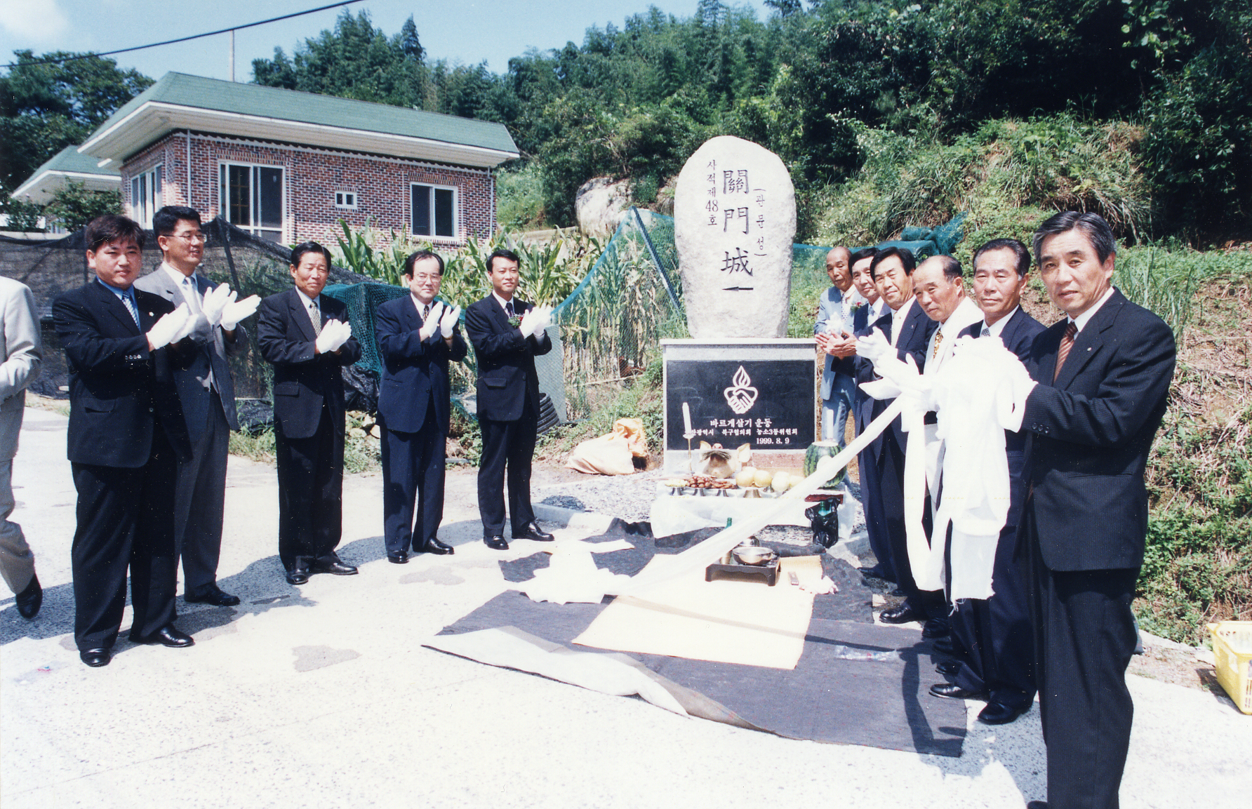 관문성 표석비 제막식(99.9.8 농소3동 속심이마을).jpg