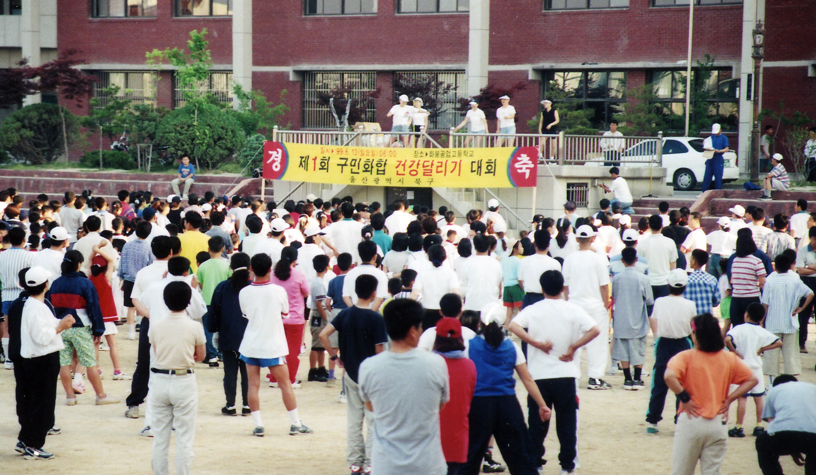 제1회 구민화합 건강달리기 대회1.jpg