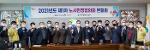 210325 2021년도 제1차 노사민정협의회 본회의 개최