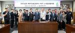 2023년도 제1차 노사민정협의회