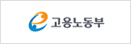 고용노동부