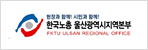 한국노총 울산광역시지역본부