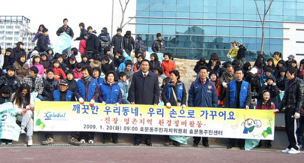 설 맞이 환경정비