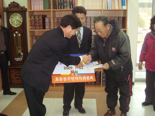설 맞이 불우이웃 난방비 지급