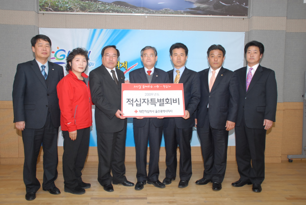 적십자 특별회비 전달(1)