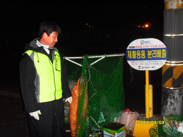 양정동 새마을협의회 야간환경단속 실시
