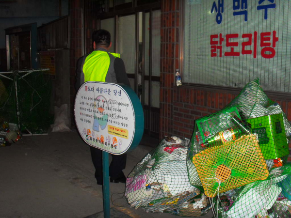 청소년지도협의회 야간환경단속실시