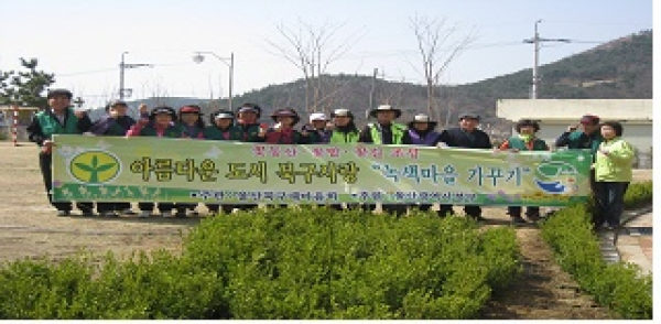 새마을협의회, 부녀회 나무심기 행사