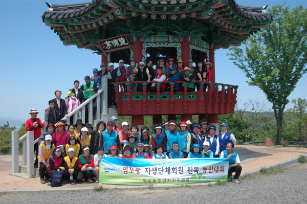 염포동 자생단체회원 친목 등반대회(2)