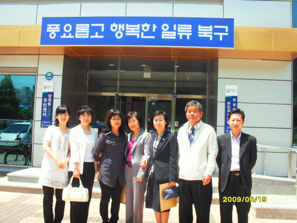 부산삼락동에서 양정동주민센터에 벤치마킹 왔어요 ^^*