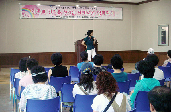 지역명사 초청특강