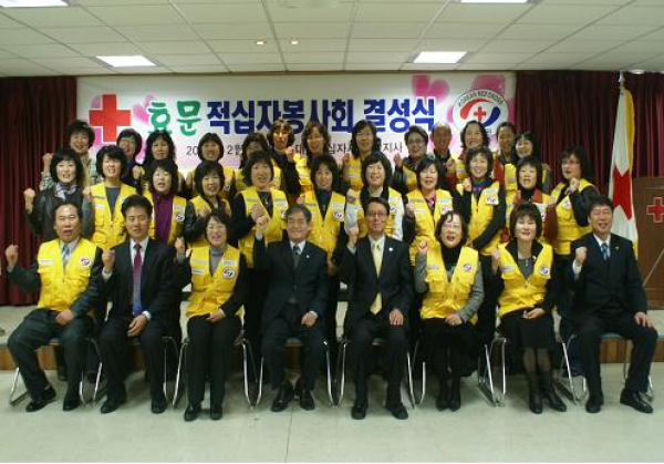 효문적십자봉사회 활동 홍보