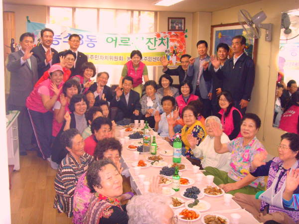 2009년 농소3동 경로잔치(09.10.15)