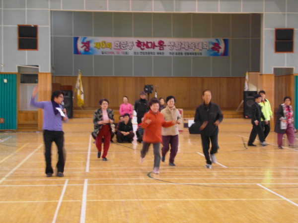 제6회 효문동 체육대회