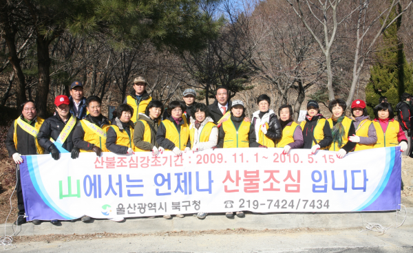 산불예방홍보 캠페인 활동