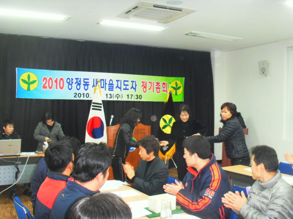 새마을지도자정기총회(1.13)